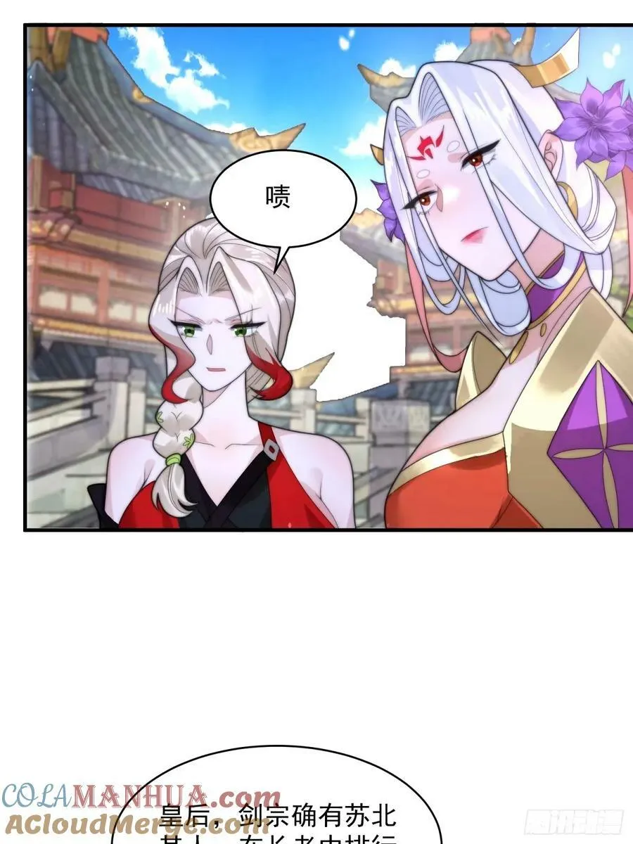 第43话 还！有！谁！！！ 第19页