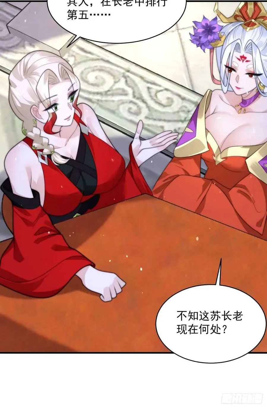 第43话 还！有！谁！！！ 第20页