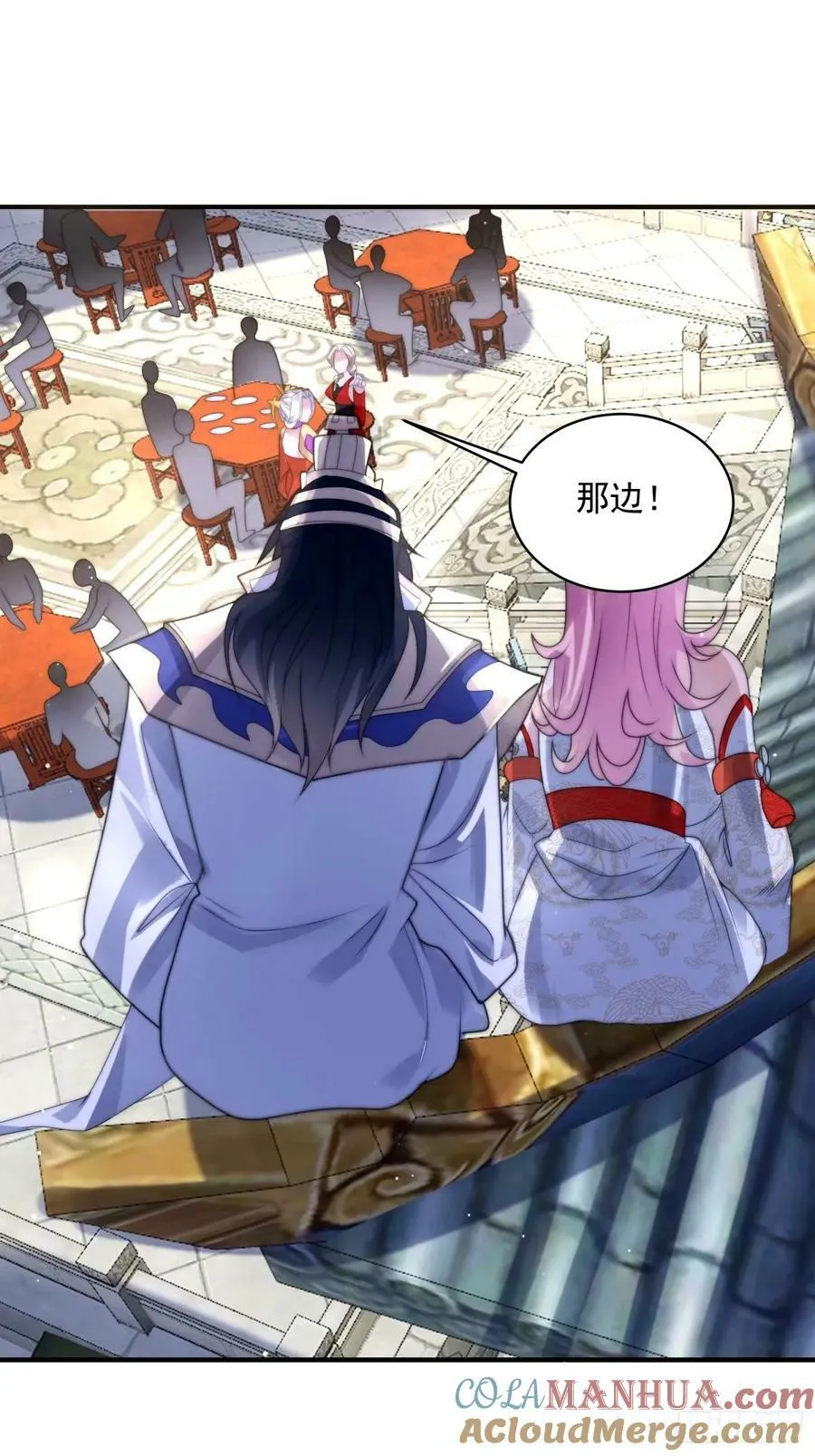 第43话 还！有！谁！！！ 第21页