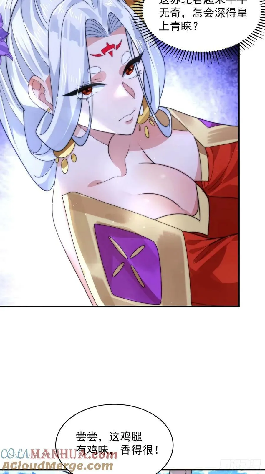 第43话 还！有！谁！！！ 第23页