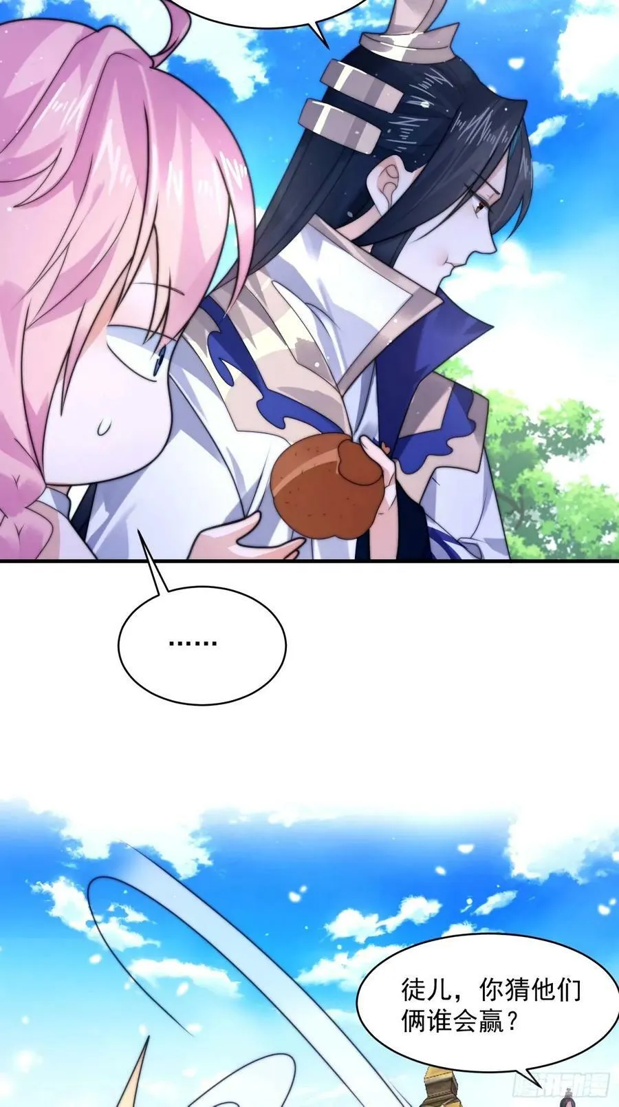 第43话 还！有！谁！！！ 第24页