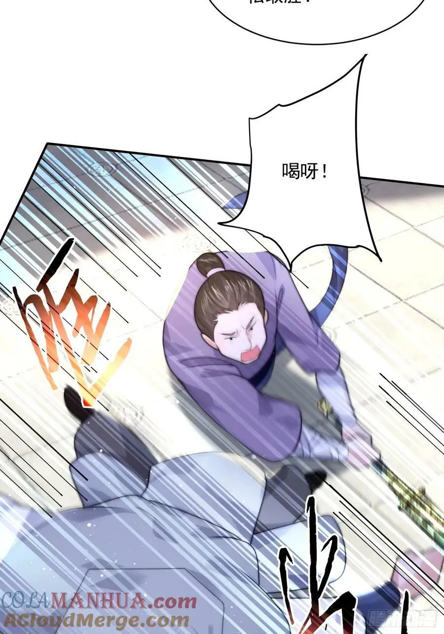 第43话 还！有！谁！！！ 第27页