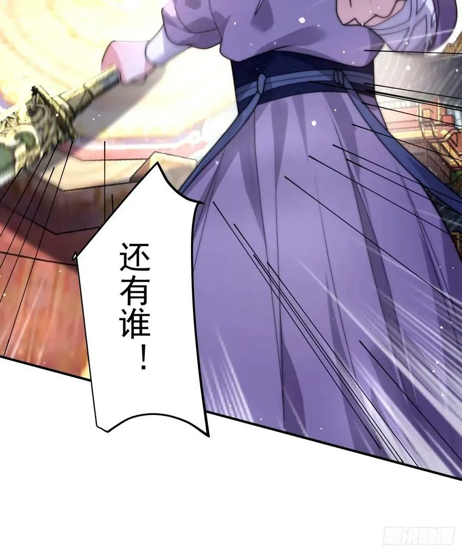 第43话 还！有！谁！！！ 第30页