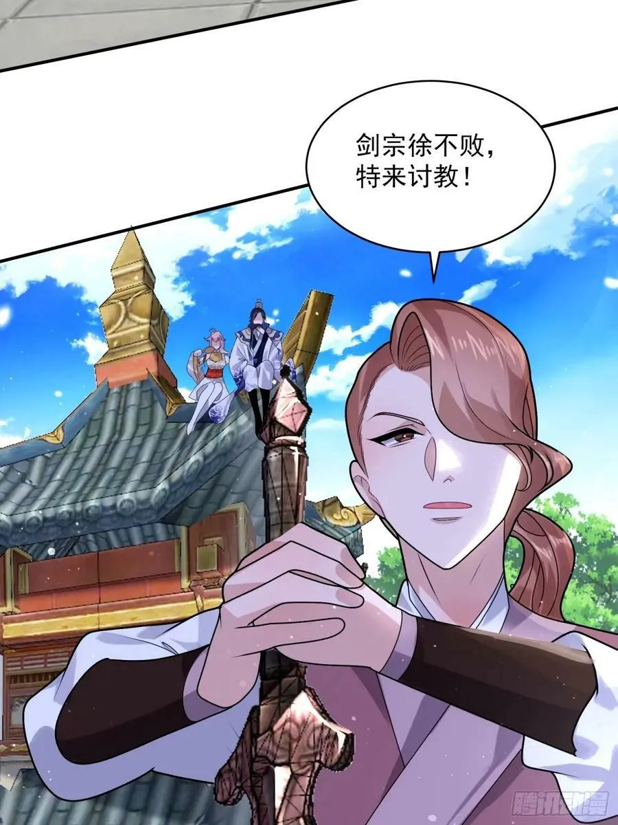 第43话 还！有！谁！！！ 第32页
