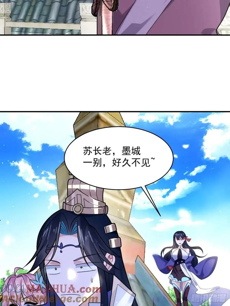 第43话 还！有！谁！！！ 第33页