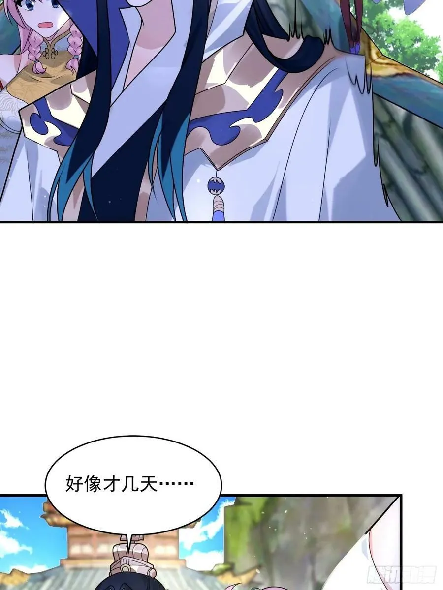 第43话 还！有！谁！！！ 第34页