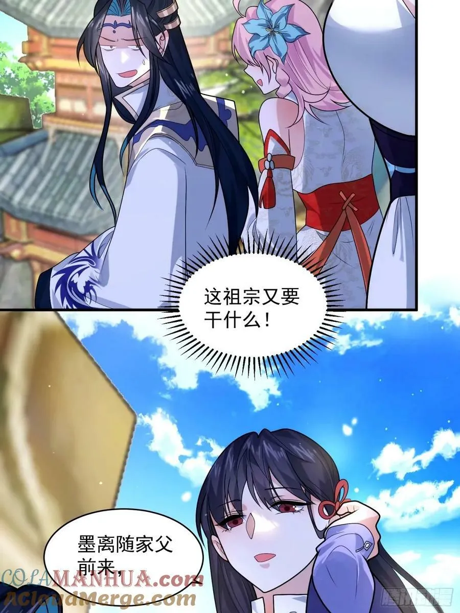 第43话 还！有！谁！！！ 第35页