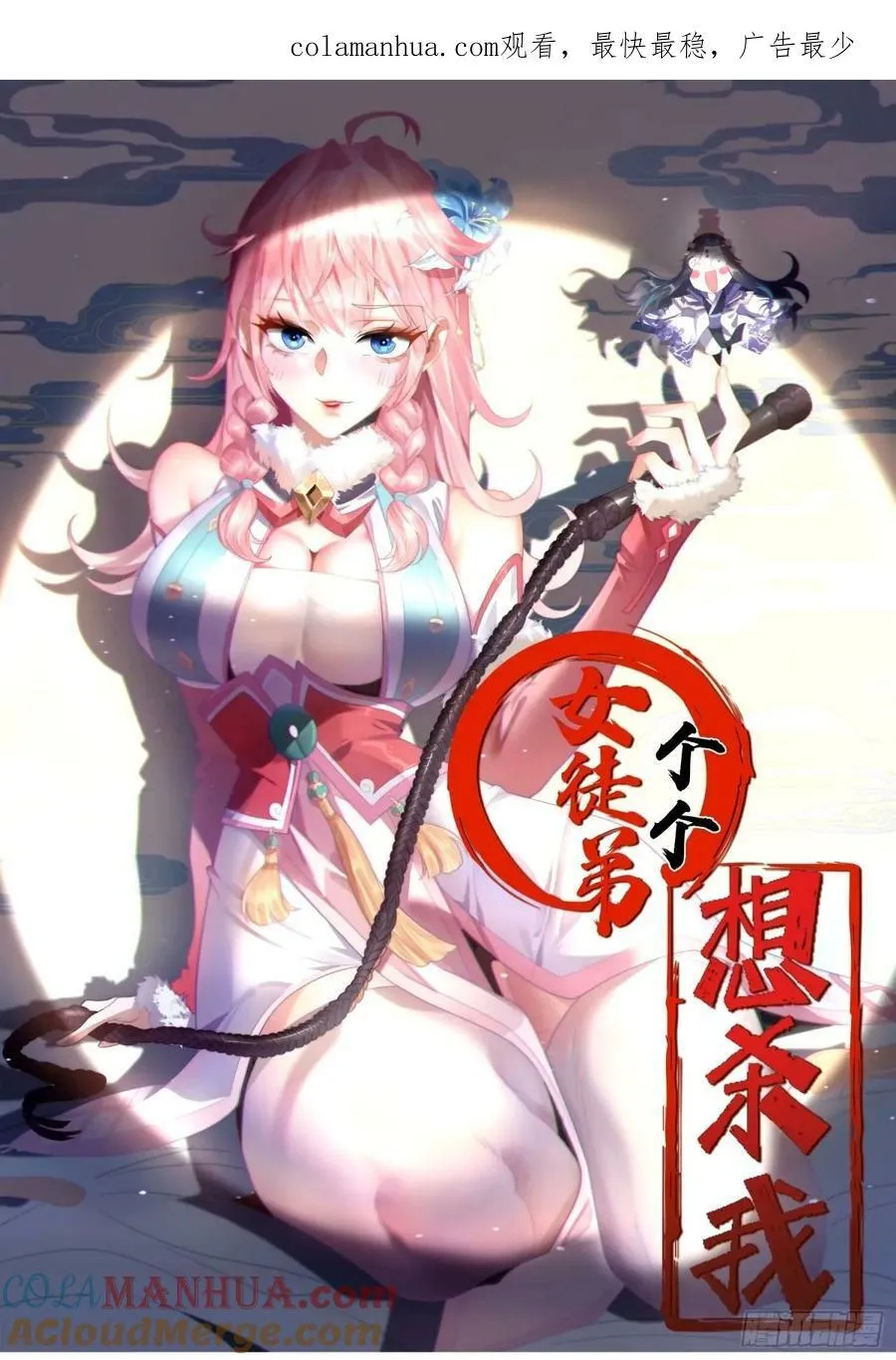 第45话 学什么不好学装X？！ 第1页