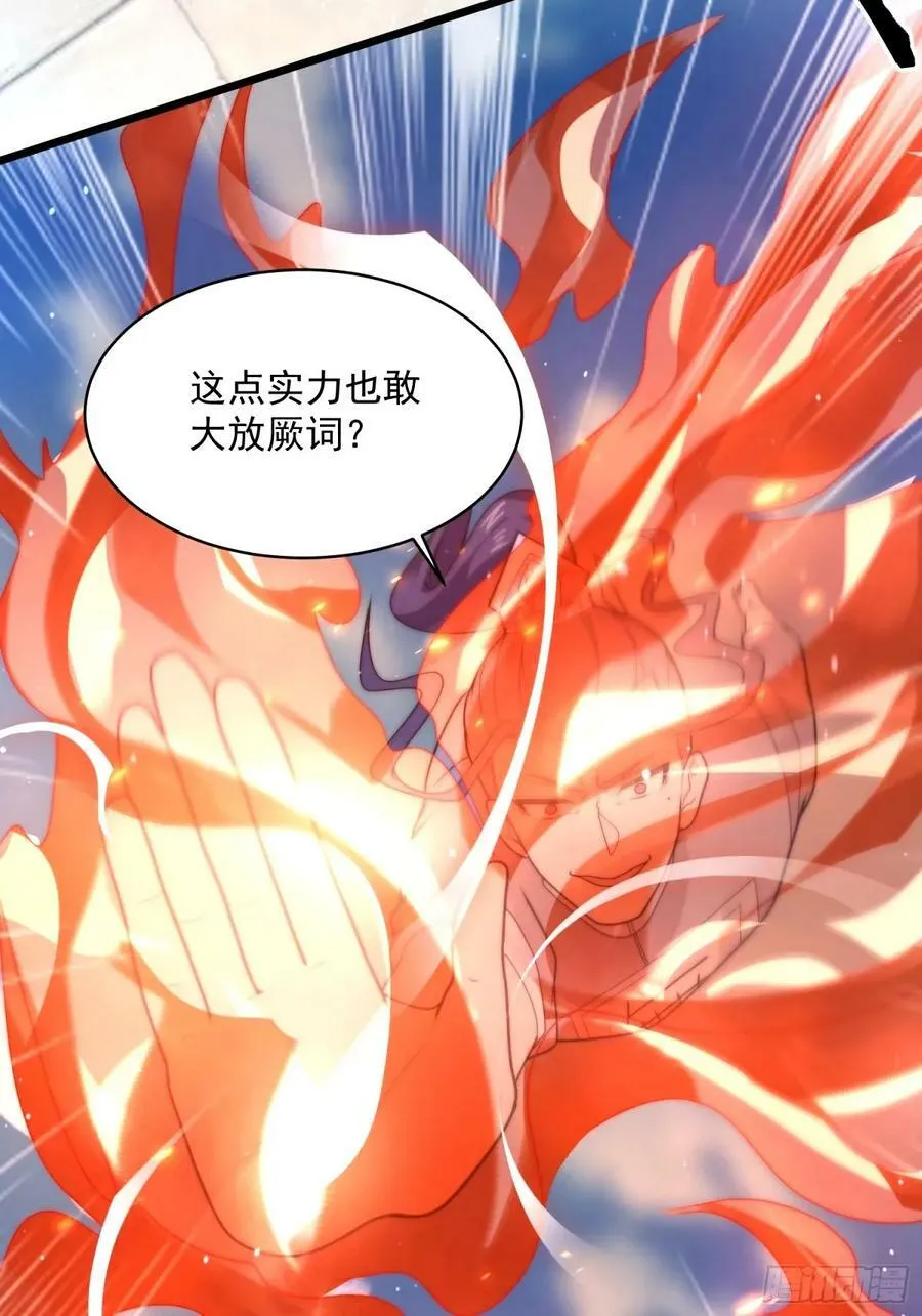 第45话 学什么不好学装X？！ 第4页