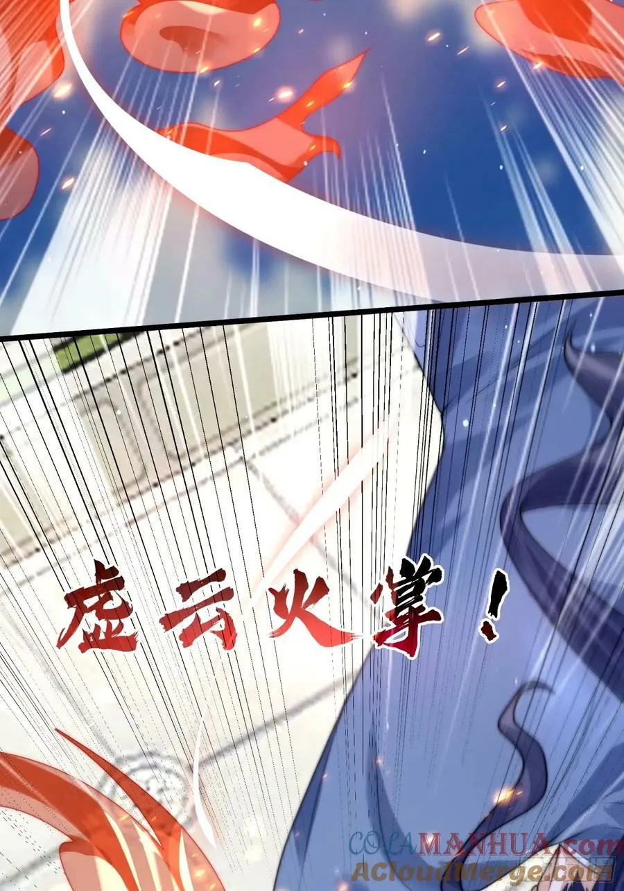 第45话 学什么不好学装X？！ 第5页