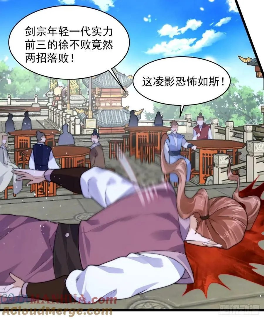 第45话 学什么不好学装X？！ 第9页