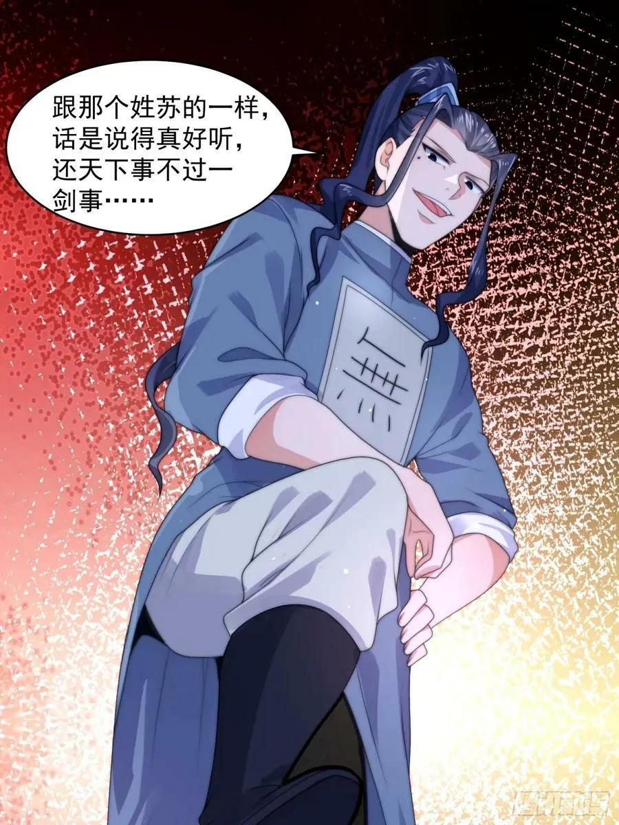 第45话 学什么不好学装X？！ 第10页