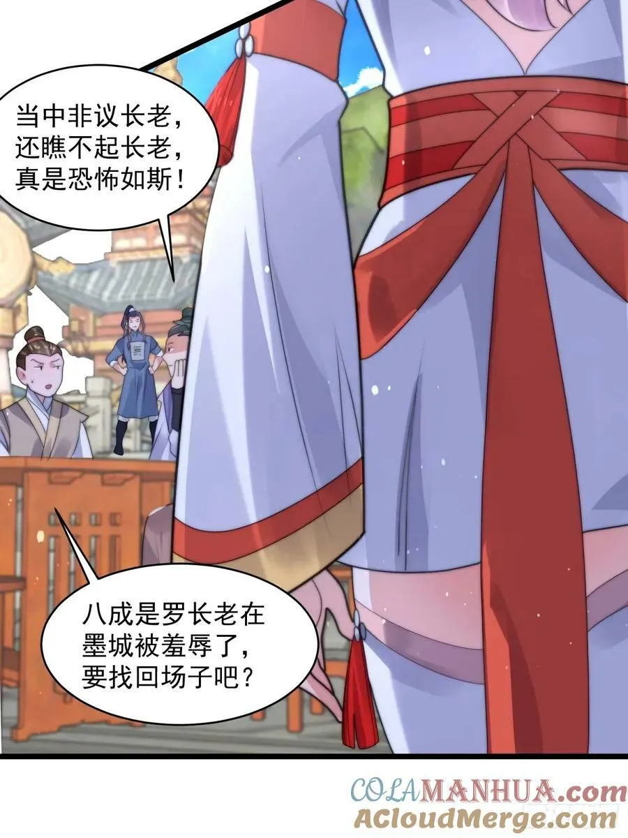 第45话 学什么不好学装X？！ 第13页