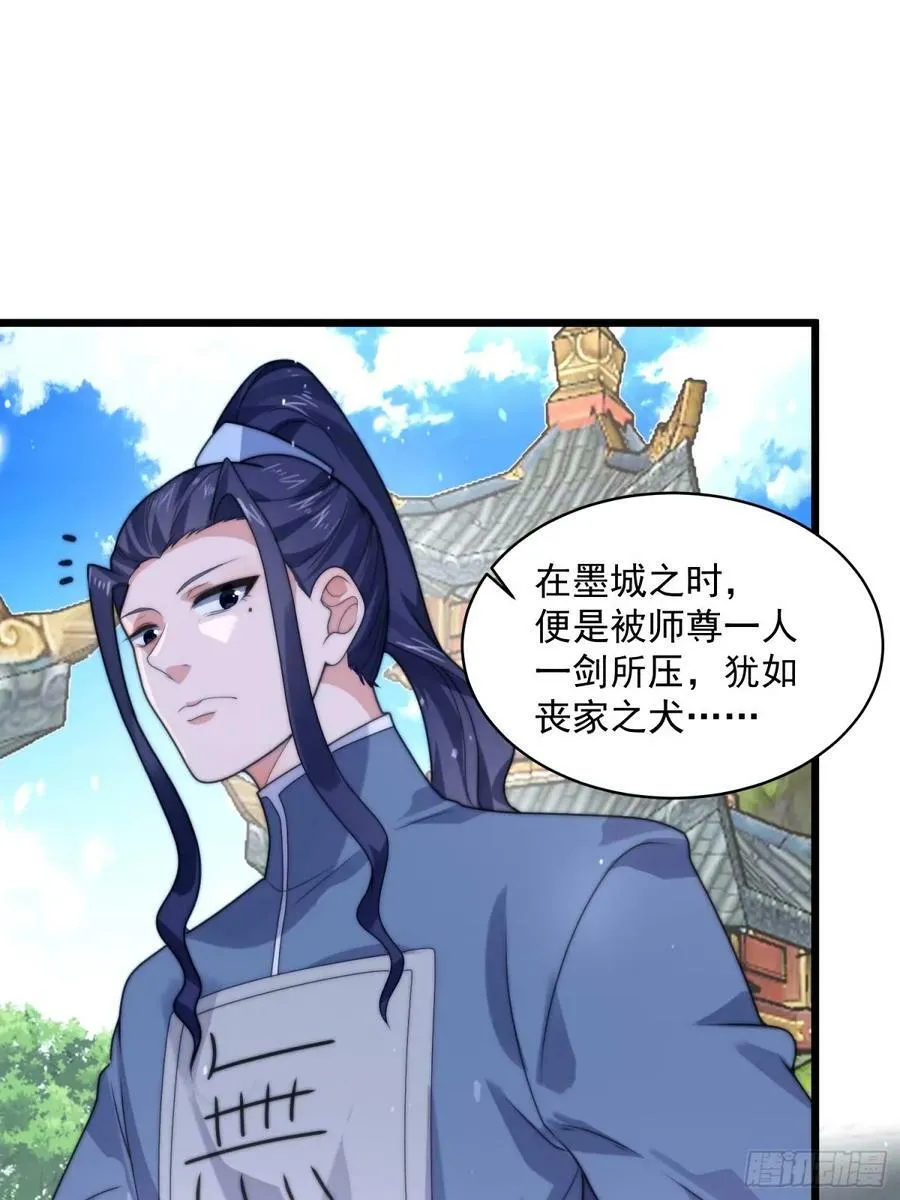 第45话 学什么不好学装X？！ 第14页