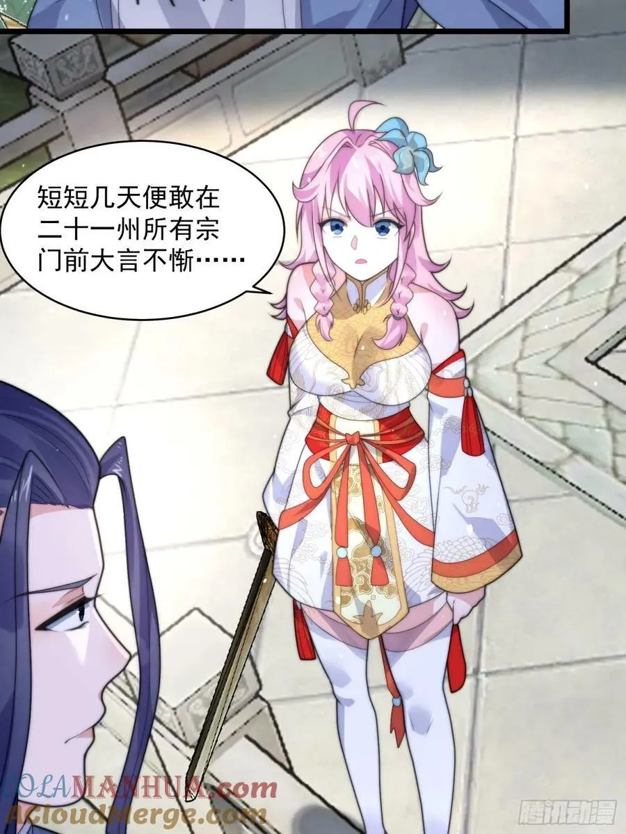 第45话 学什么不好学装X？！ 第15页