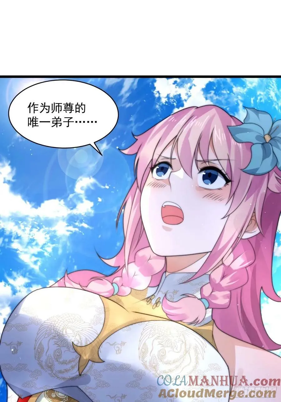 第45话 学什么不好学装X？！ 第17页
