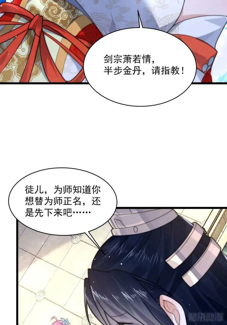 第45话 学什么不好学装X？！ 第18页
