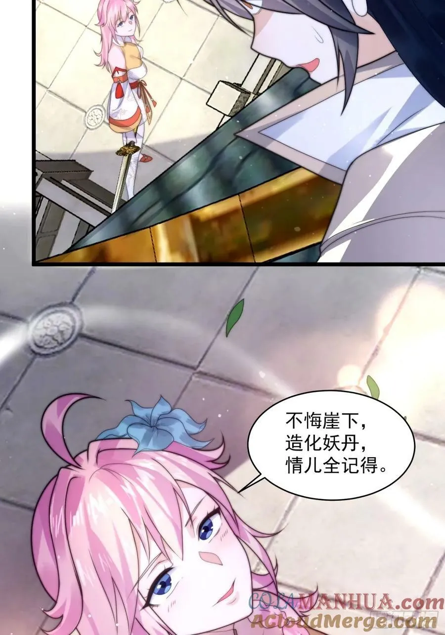 第45话 学什么不好学装X？！ 第19页