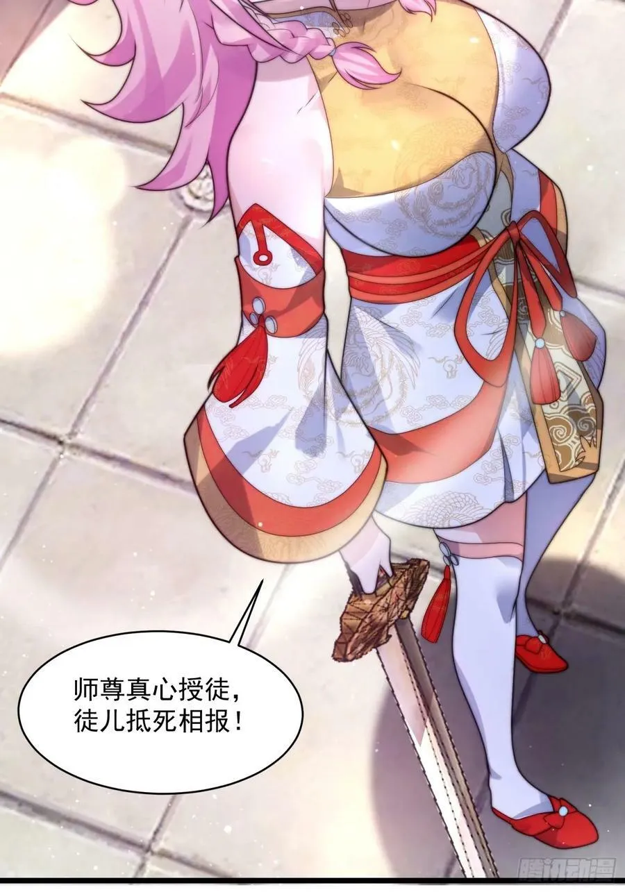 第45话 学什么不好学装X？！ 第20页