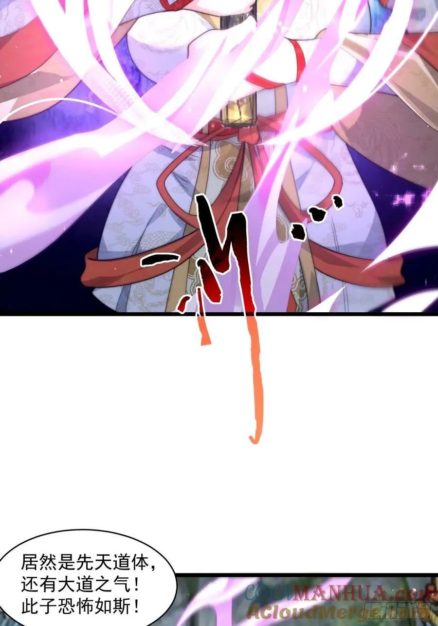 第45话 学什么不好学装X？！ 第23页