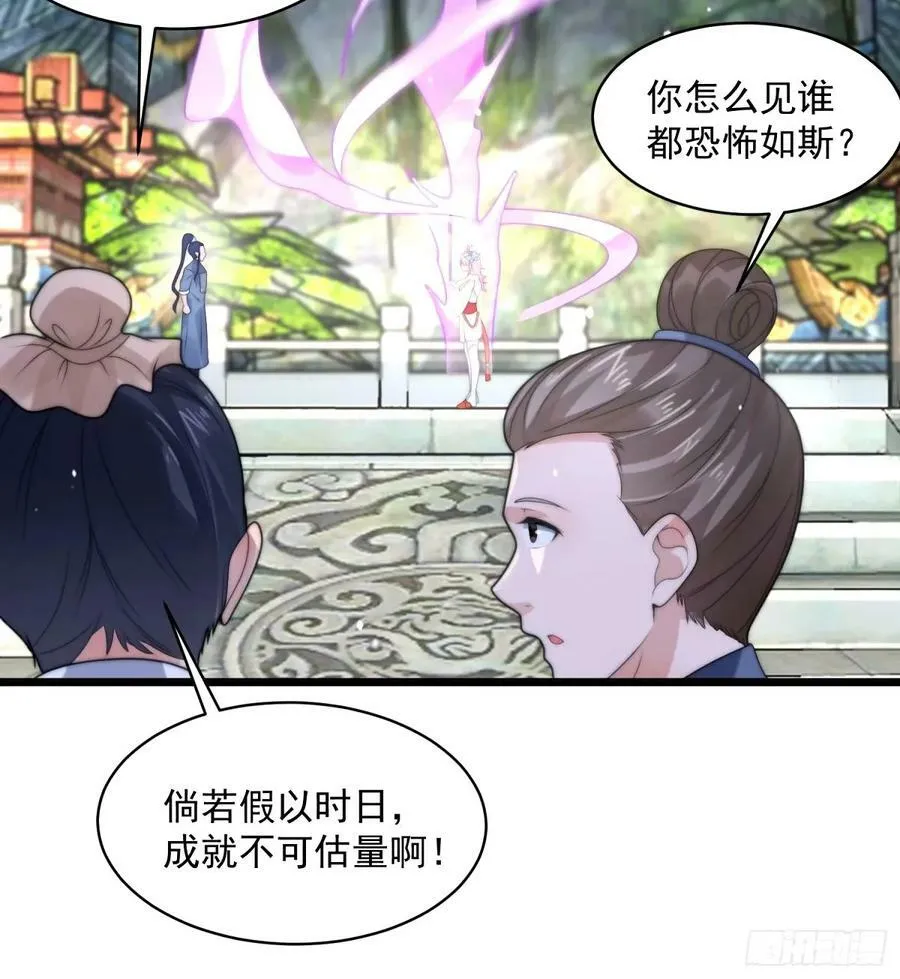 第45话 学什么不好学装X？！ 第24页