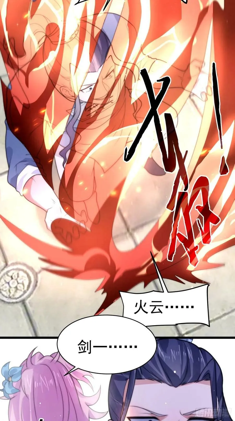 第45话 学什么不好学装X？！ 第26页
