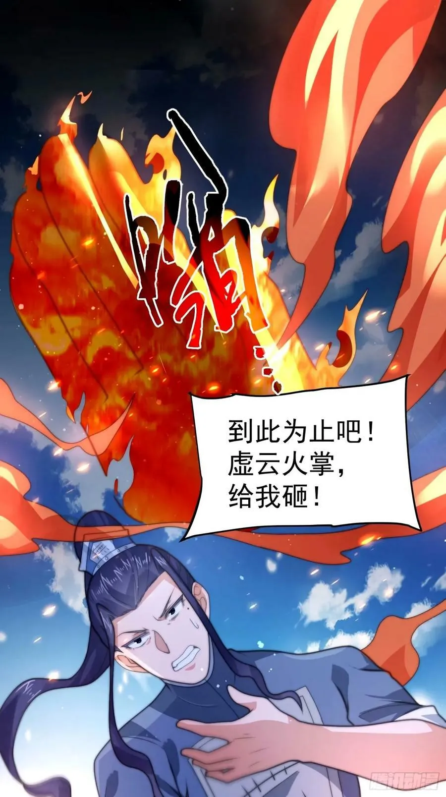 第45话 学什么不好学装X？！ 第30页