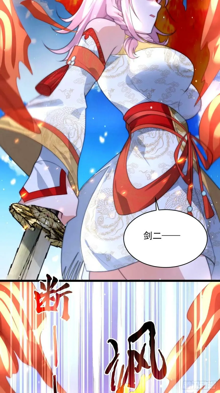 第45话 学什么不好学装X？！ 第32页