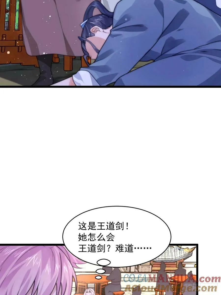 第45话 学什么不好学装X？！ 第37页
