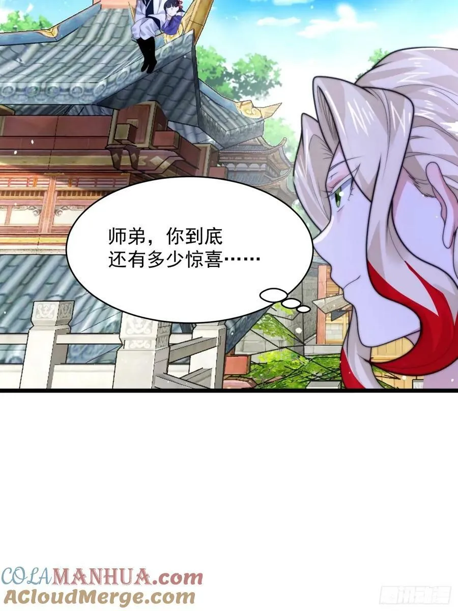 第45话 学什么不好学装X？！ 第39页