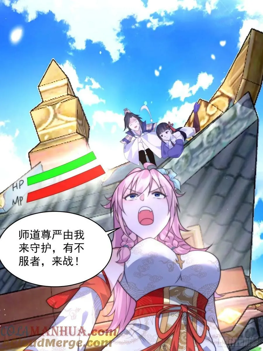 第45话 学什么不好学装X？！ 第41页