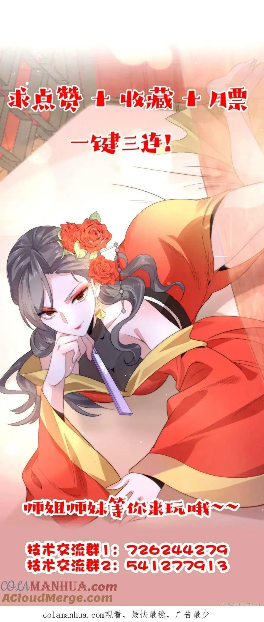 第45话 学什么不好学装X？！ 第43页