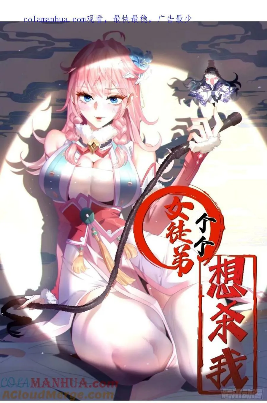 第46话 无耻之人！！ 第1页
