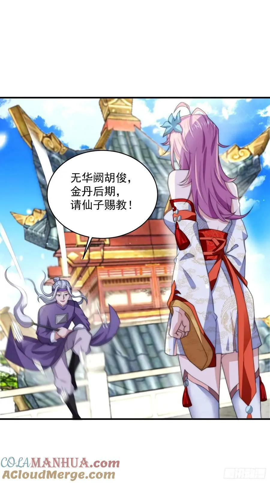 第46话 无耻之人！！ 第3页