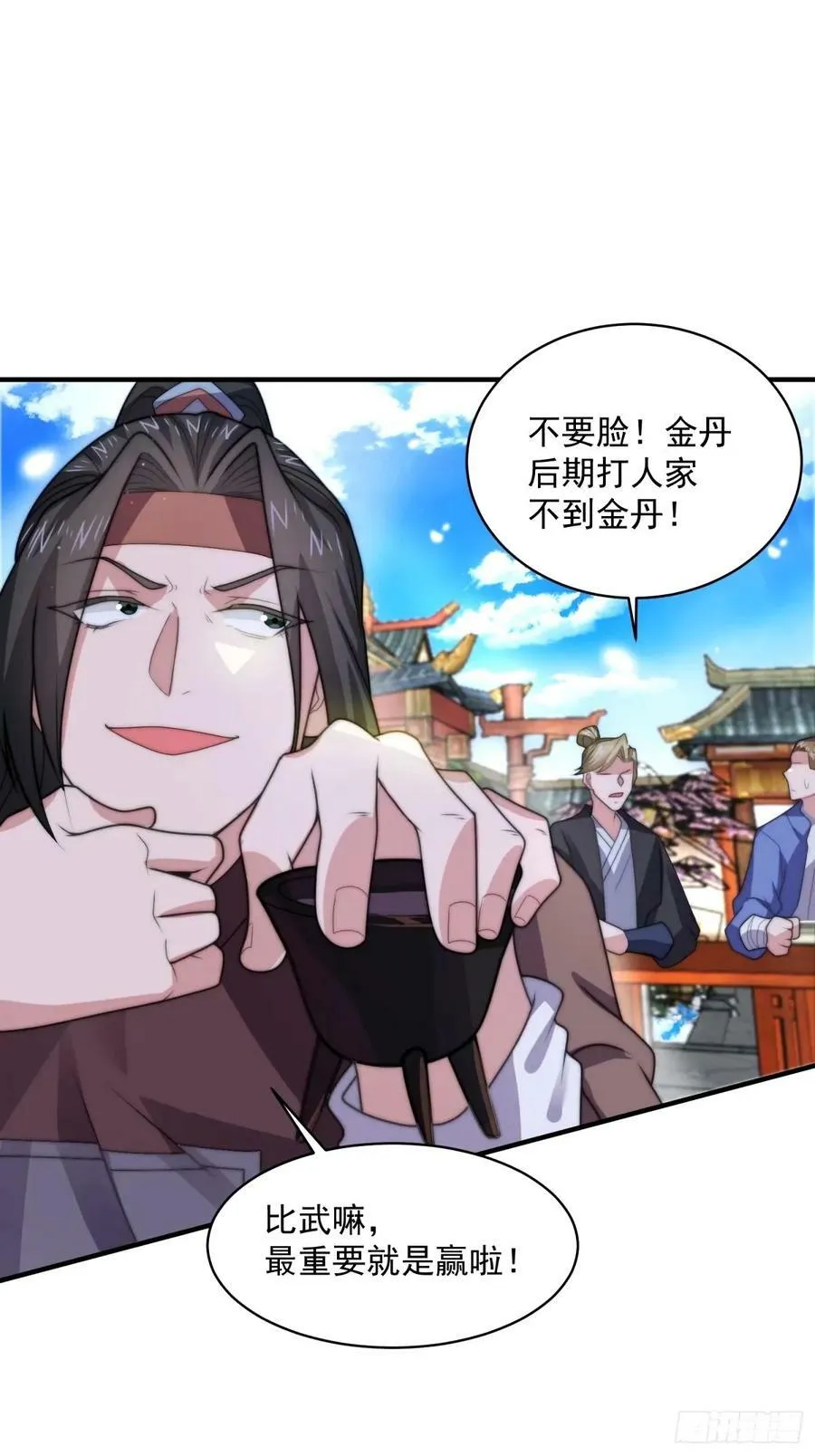 第46话 无耻之人！！ 第4页