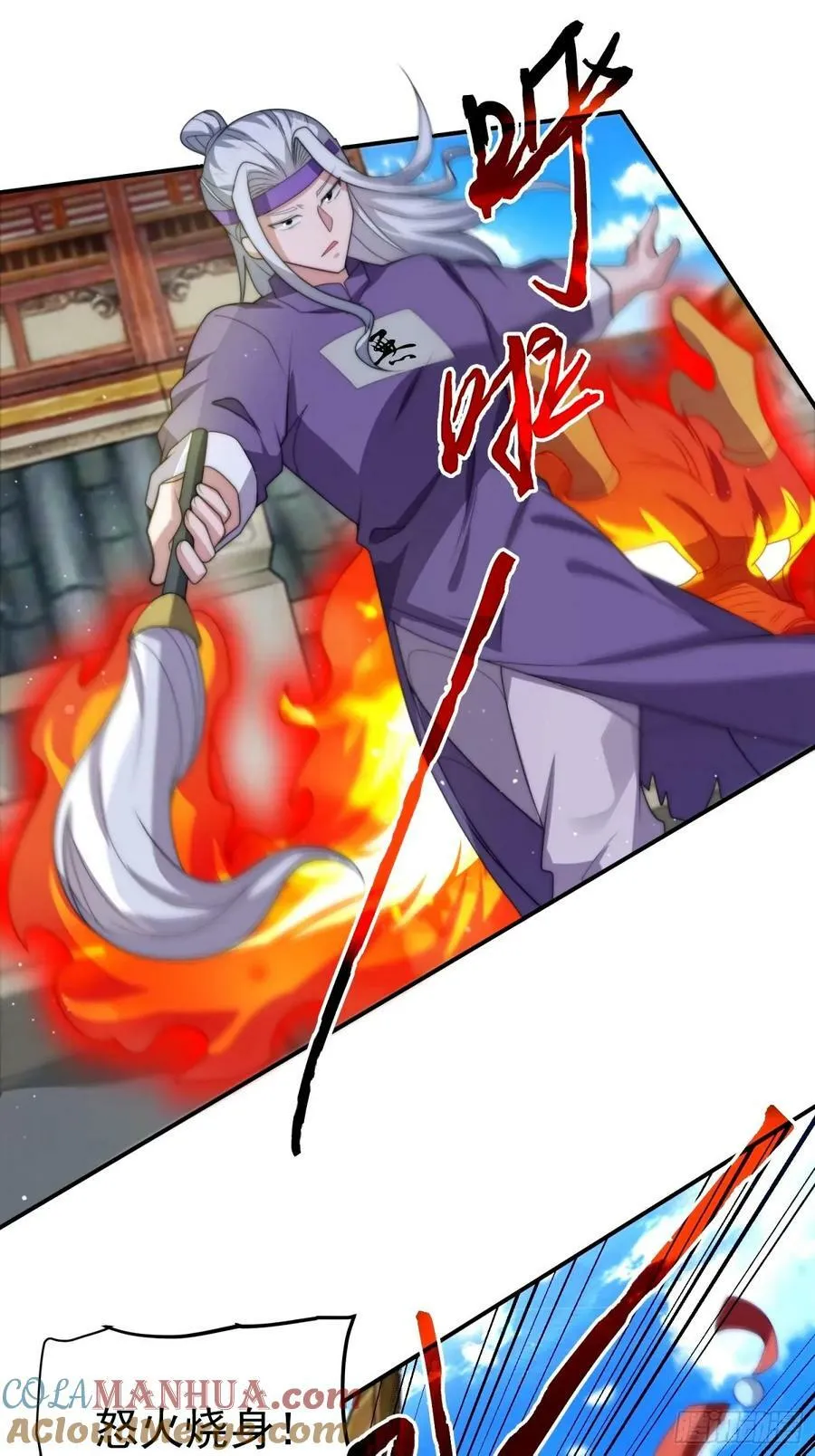 第46话 无耻之人！！ 第5页