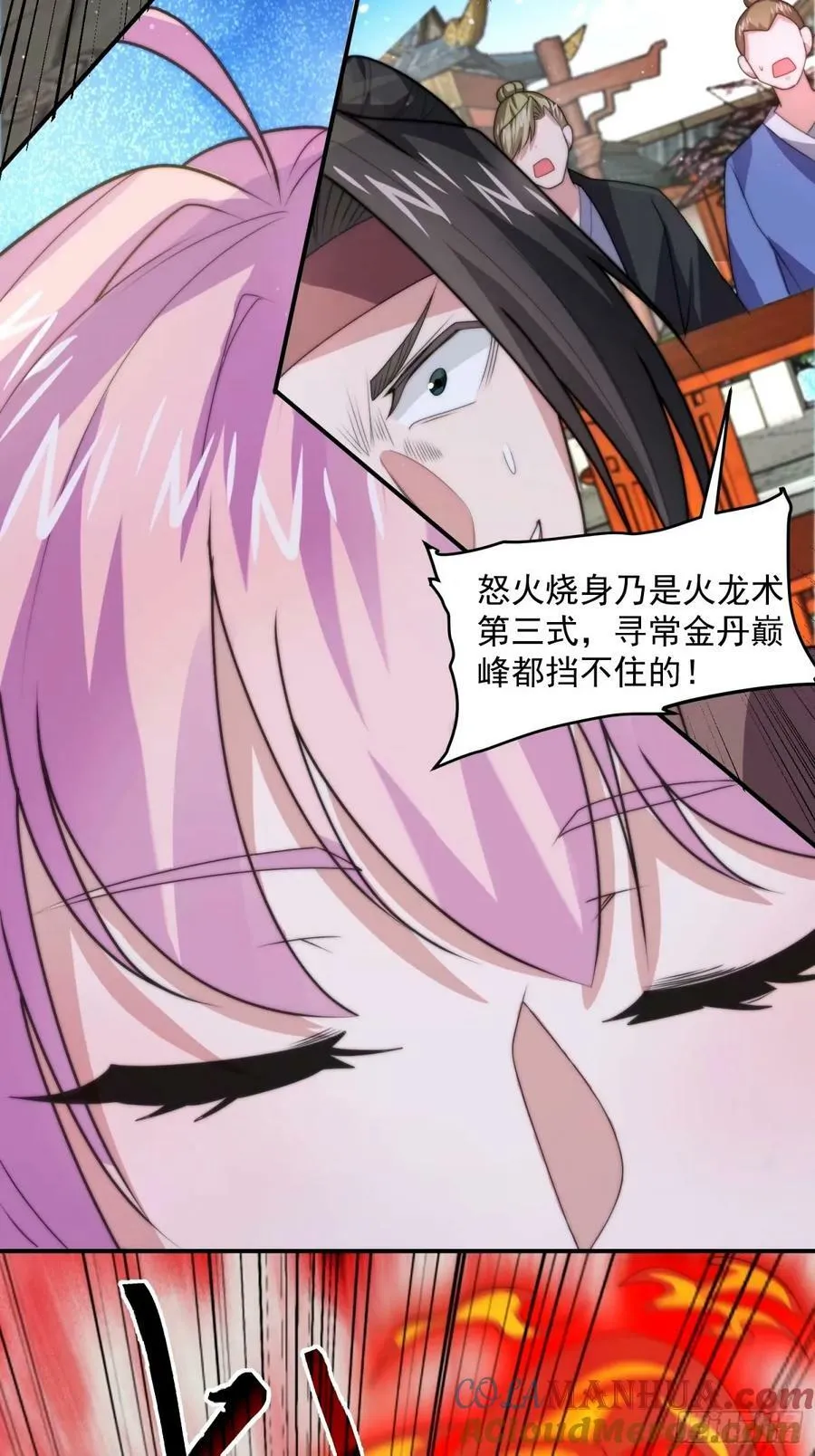 第46话 无耻之人！！ 第7页
