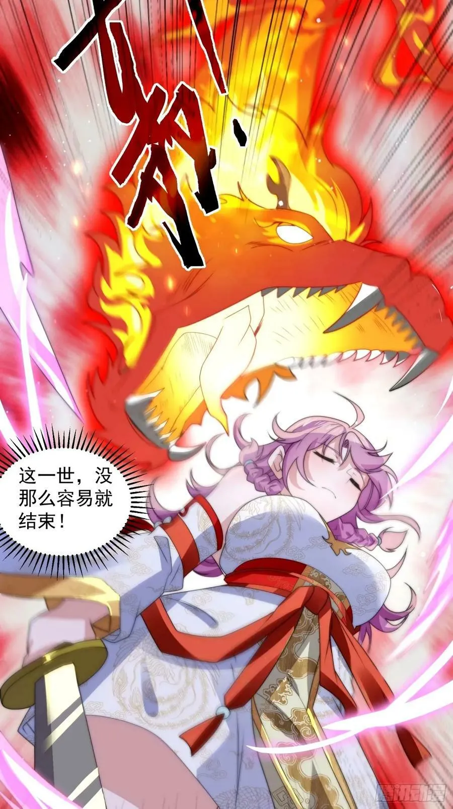 第46话 无耻之人！！ 第8页