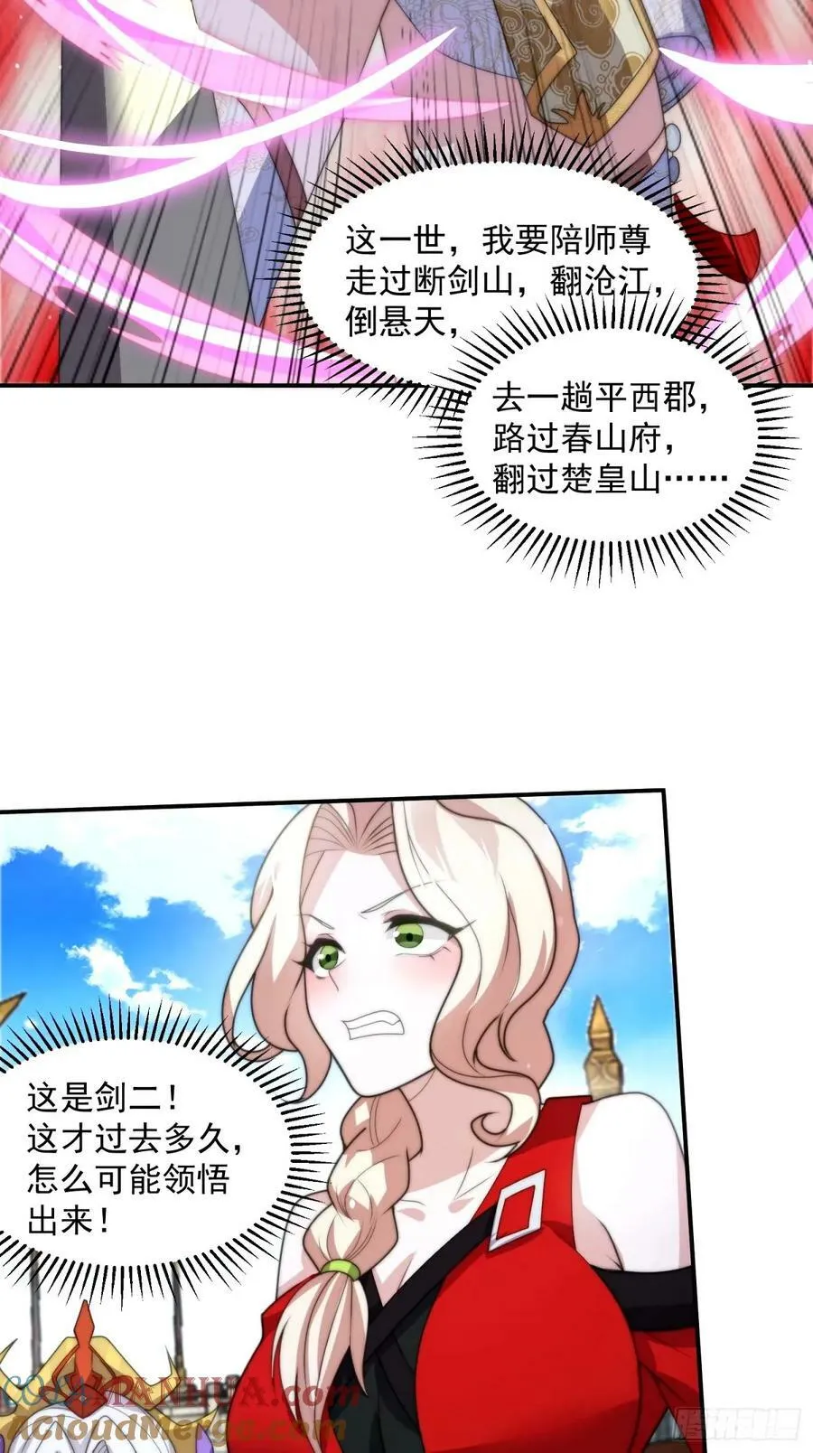 第46话 无耻之人！！ 第9页