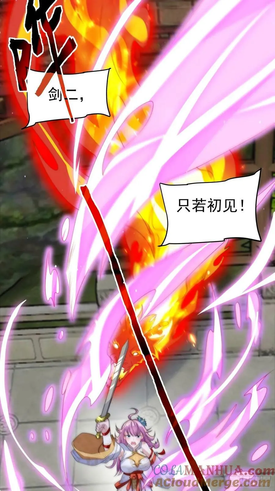 第46话 无耻之人！！ 第11页