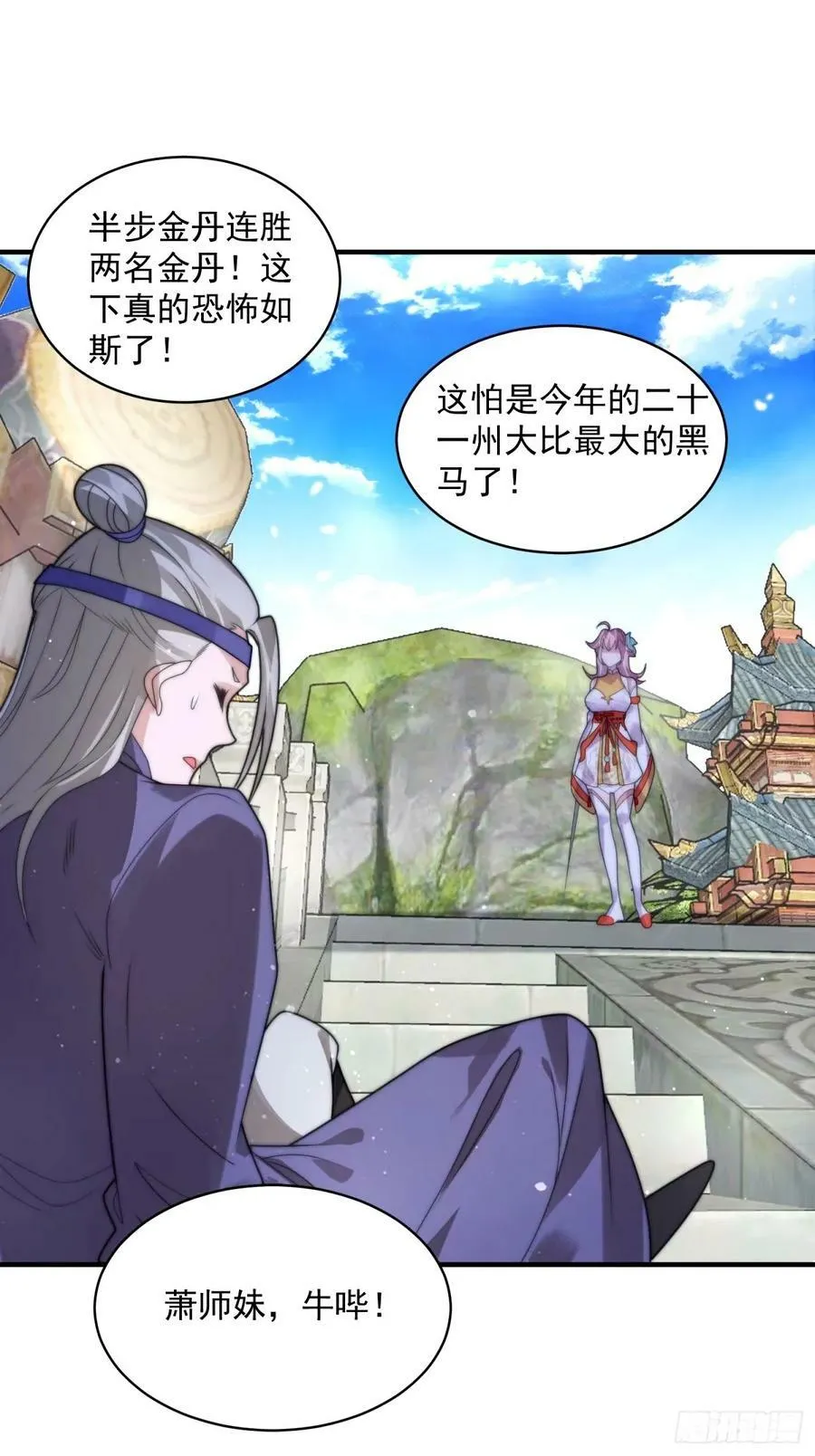 第46话 无耻之人！！ 第14页
