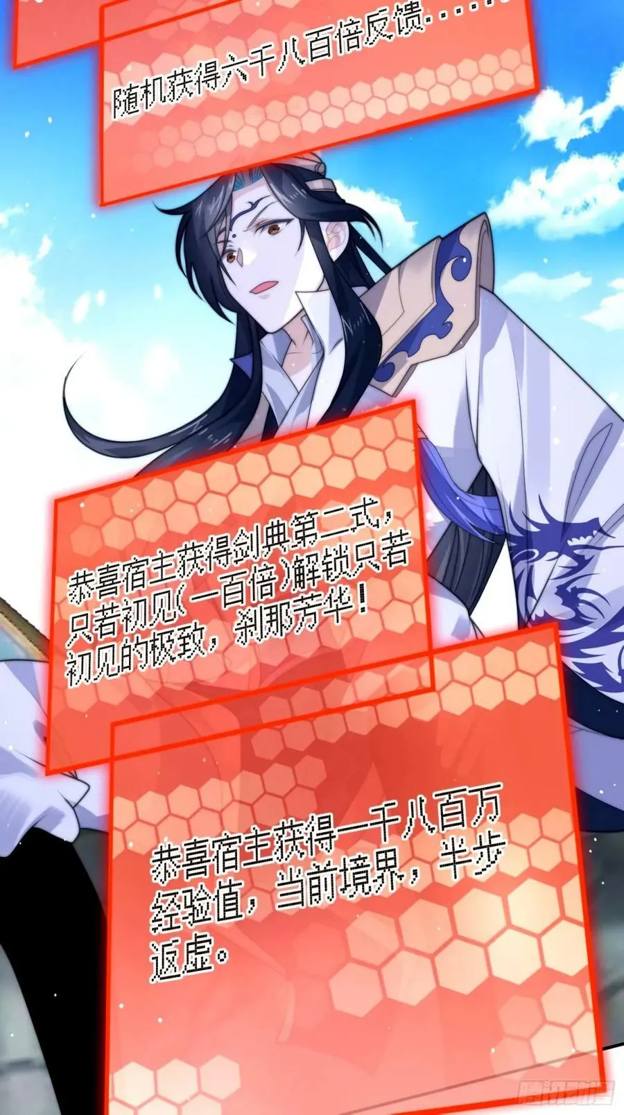 第46话 无耻之人！！ 第16页