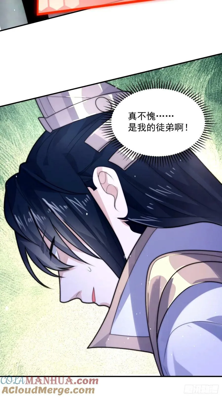 第46话 无耻之人！！ 第17页