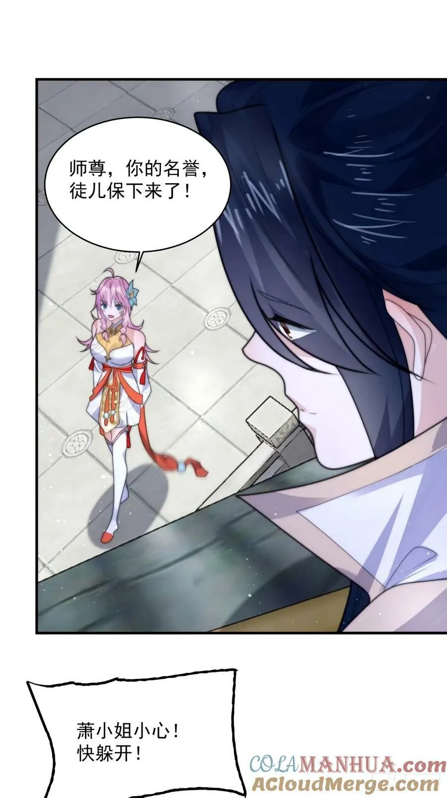 第46话 无耻之人！！ 第21页