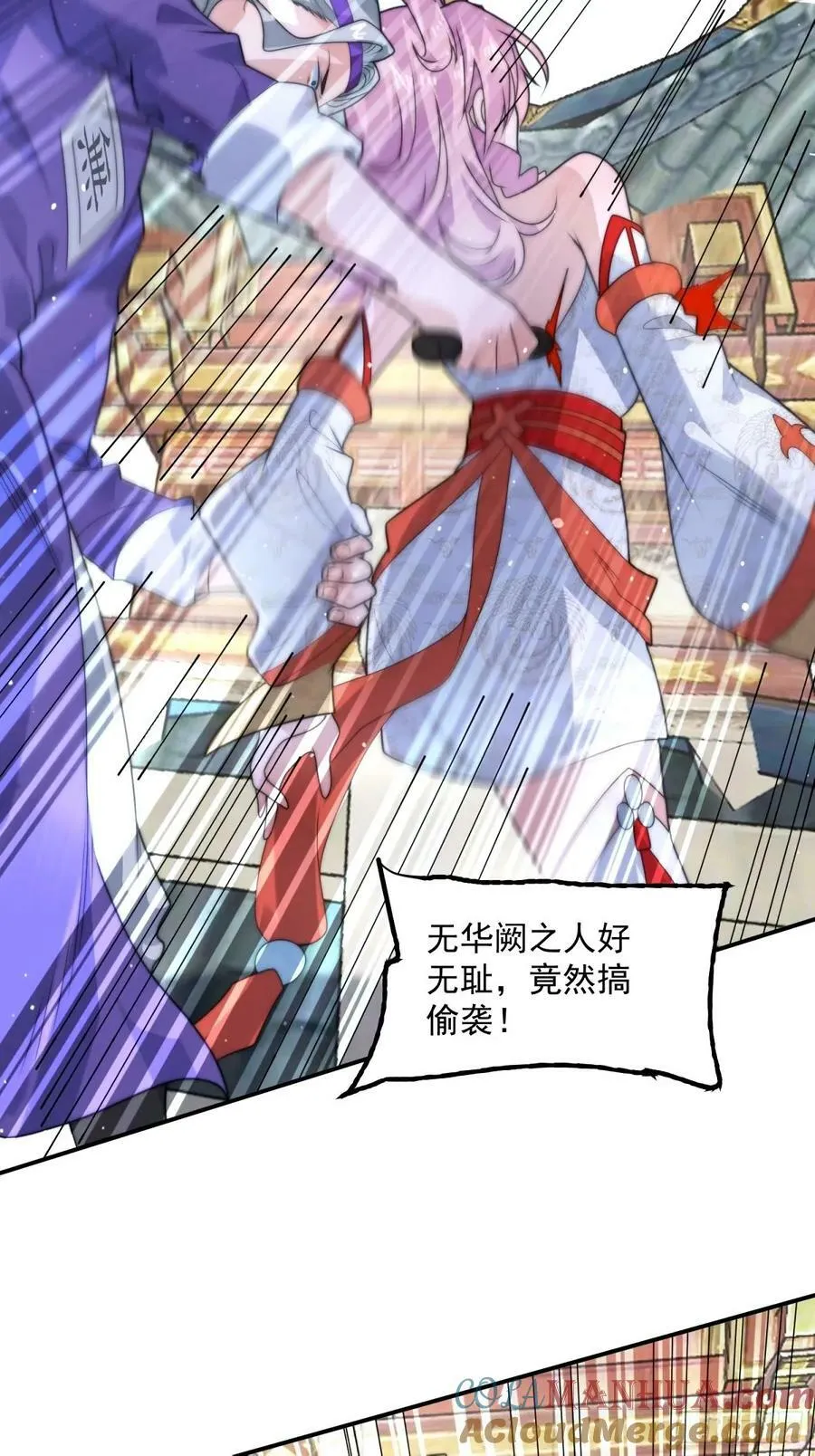 第46话 无耻之人！！ 第23页