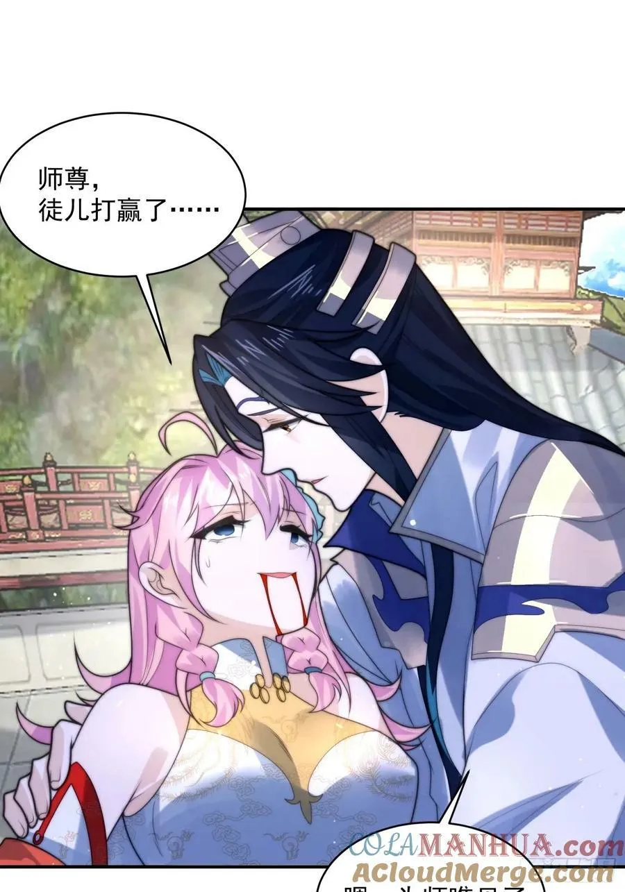 第46话 无耻之人！！ 第25页