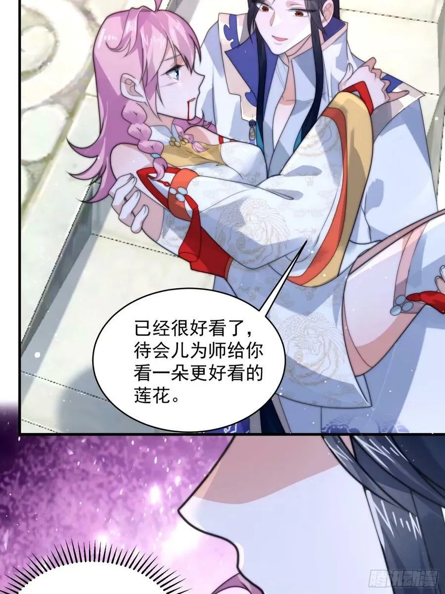 第46话 无耻之人！！ 第34页