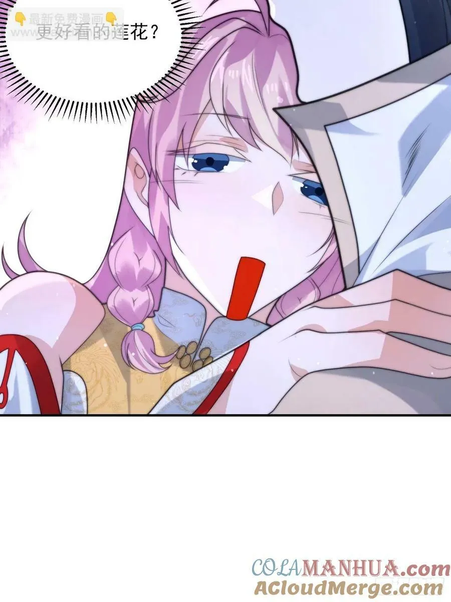 第46话 无耻之人！！ 第35页