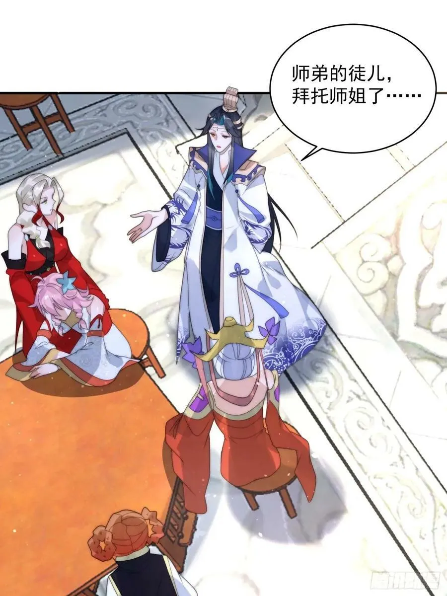 第46话 无耻之人！！ 第36页