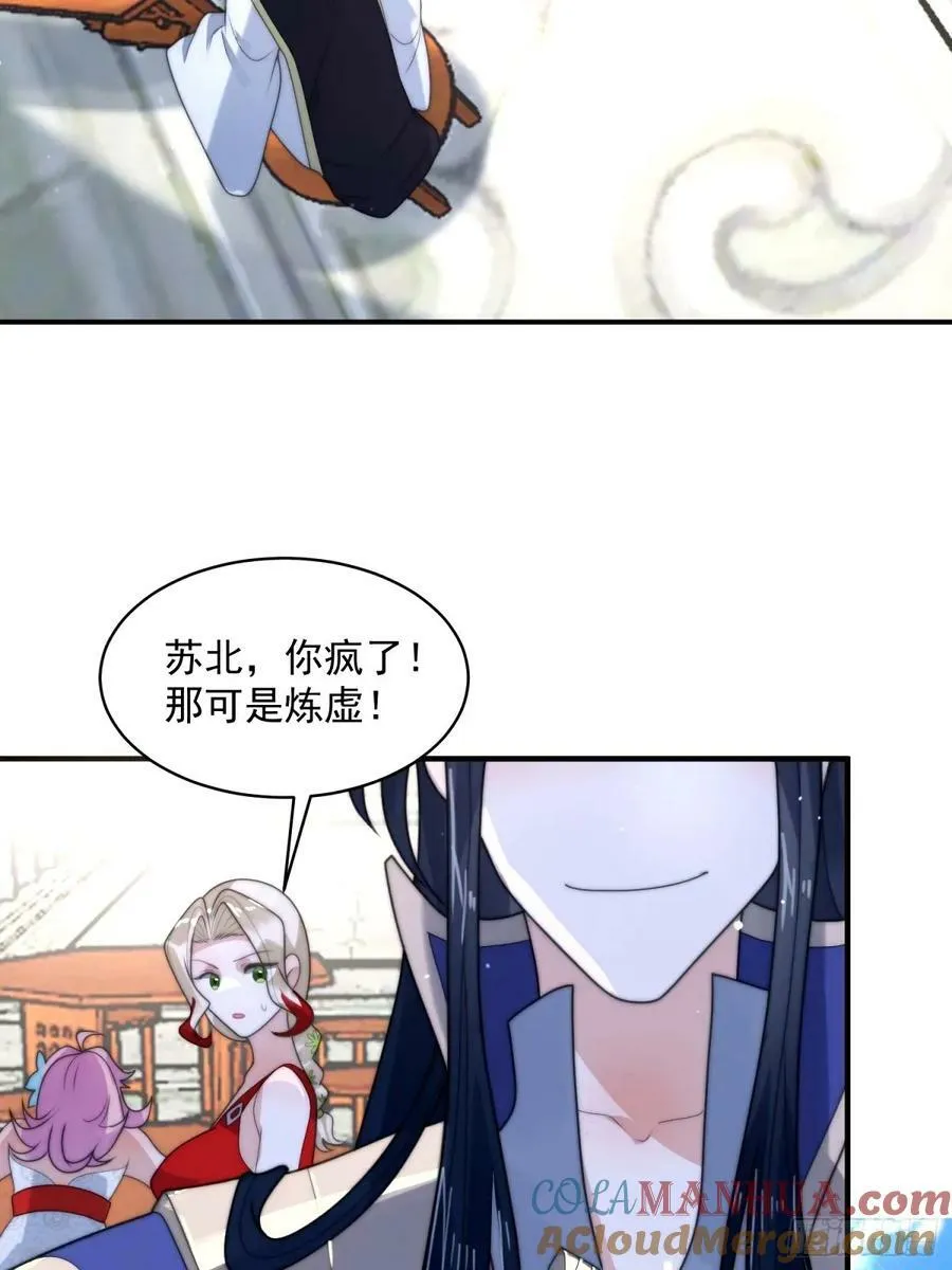 第46话 无耻之人！！ 第37页